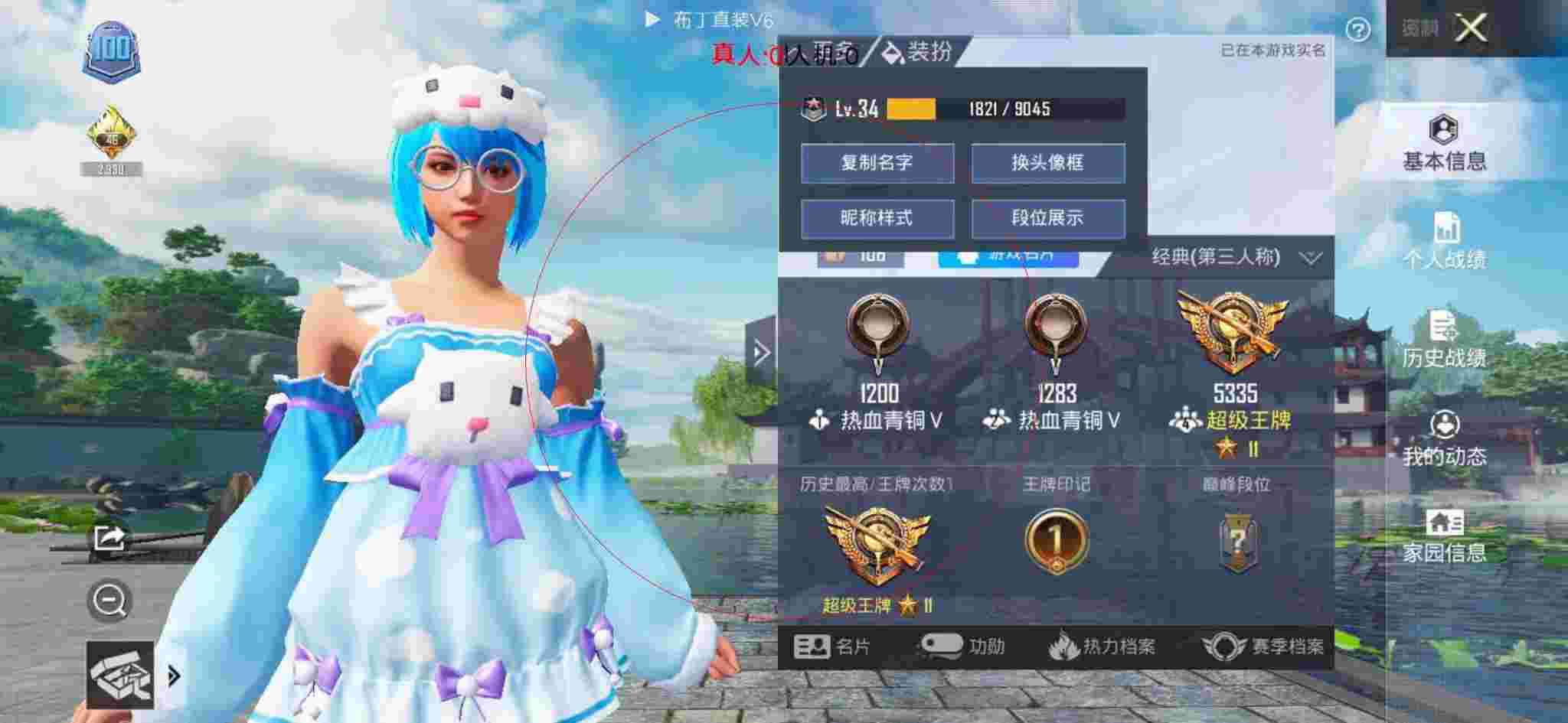 和平精英透视自瞄 - 中年解说和平精英外挂辅助预览图
